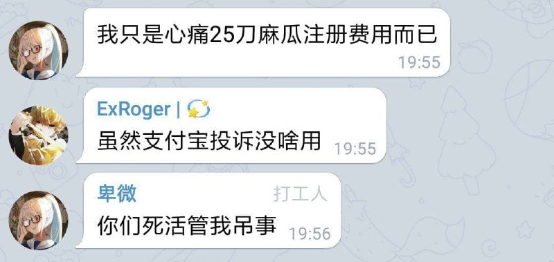 国人商家的下限又出现了，从开张到跑路历时1天的秀儿