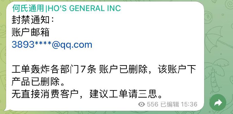 七条工单的“轰炸”