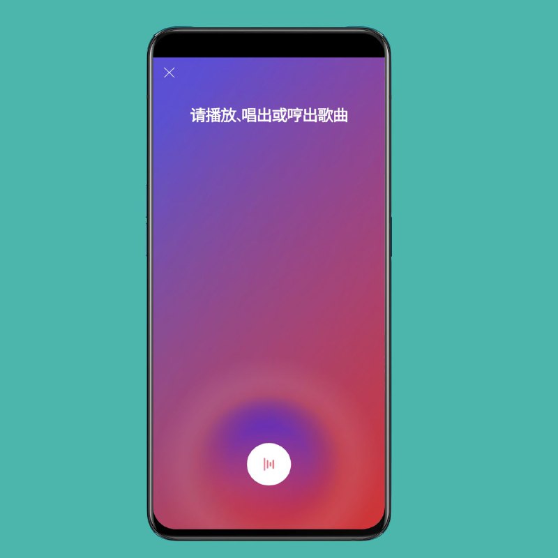 YouTube Music 哼唱搜歌功能正在推出安卓版 YouTube Music 正在推出一项期待已久的功能，让您可以“播放、唱出或哼出歌曲”进行搜索