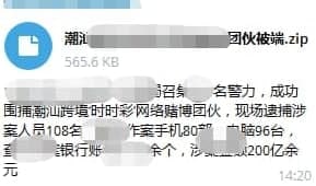 伪装成“新闻稿”的病毒文件正在流行，心怀叵测的人正在投放这些恶意文件