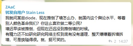 这位大佬膨胀了，已经敢“研究研究网络主权到底有没有道理”了