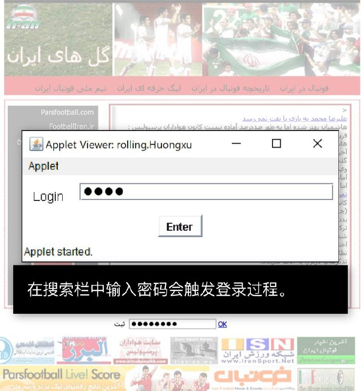 美国中情局为伊朗线人制作的通信工具被证明存在巨大的安全漏洞