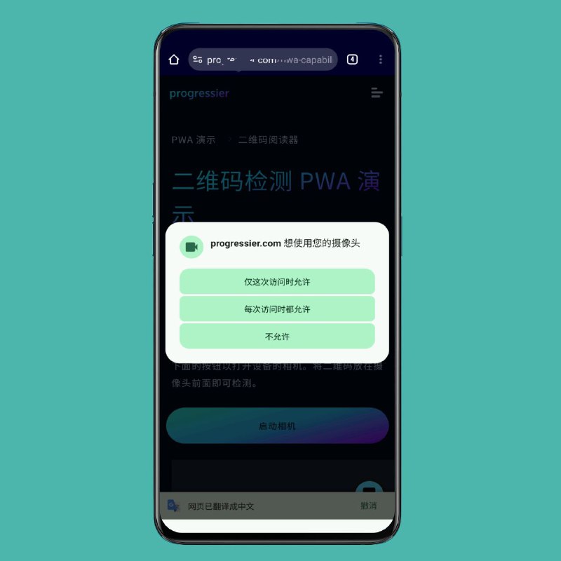 安卓版 Chrome 即将支持网站临时性权限授予去年谷歌为桌面版 Chrome 116 添加了网站临时权限授予，现在 Android 上的 Chrome 也即将上线此功能