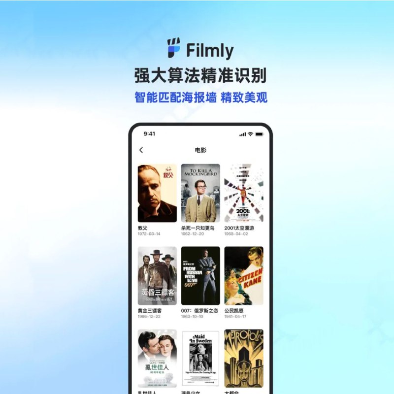 网易推出媒体库播放器“网易Filmly”应用网易近期上线一款名为“网易 Filmly”的媒体库播放器应用，支持直连阿里云盘、百度网盘