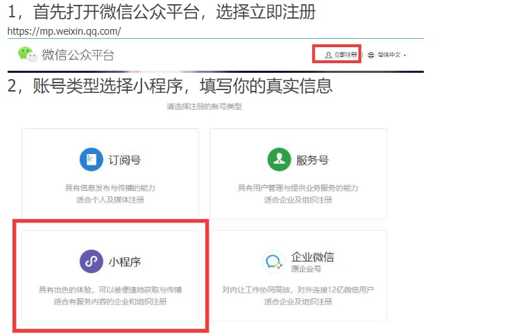 一种通过小程序绕过腾讯云一证三号和一手机五号限制的方法注册出来的都是新用户新人机子随便买，在理论上能够随便注册