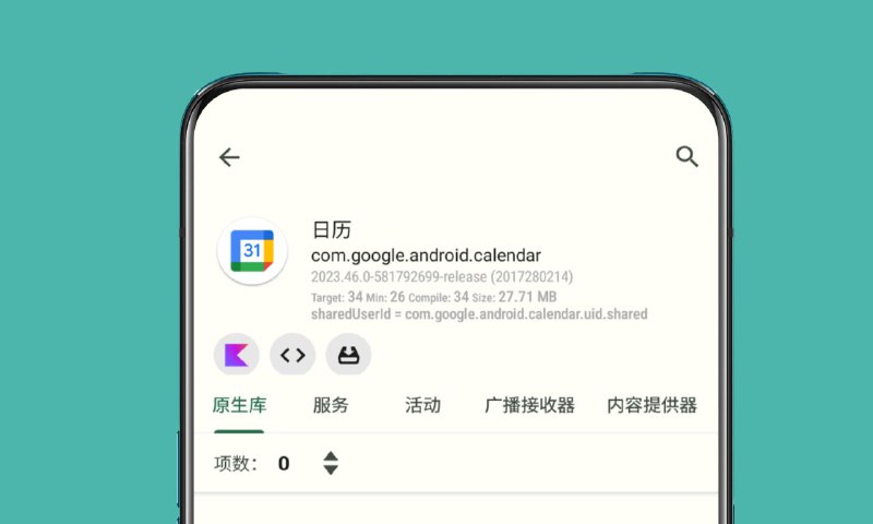 谷歌日历将不再支持运行 Android 7.1 及更低版本的设备继谷歌 Chrome 浏览器之后，谷歌日历现在也将不再支持 Android 7.1 及更低版本的设备，谷歌尚未就此发布官方公告