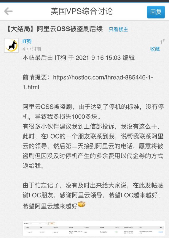 HostLoc藏龙卧虎