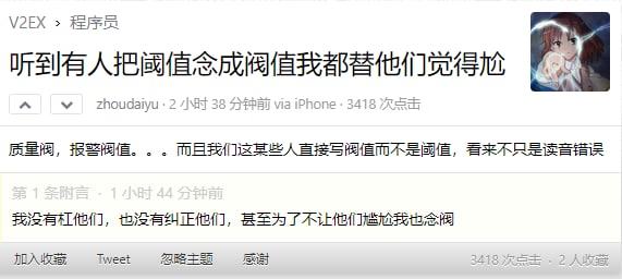想不到吧，这玩意儿居然读yu想不到吧，这玩意儿居然读yu
