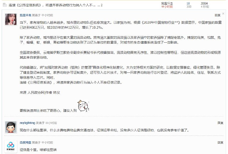 征信系统正逐步成为一件武器，没准哪一天翻墙也要计入征信了