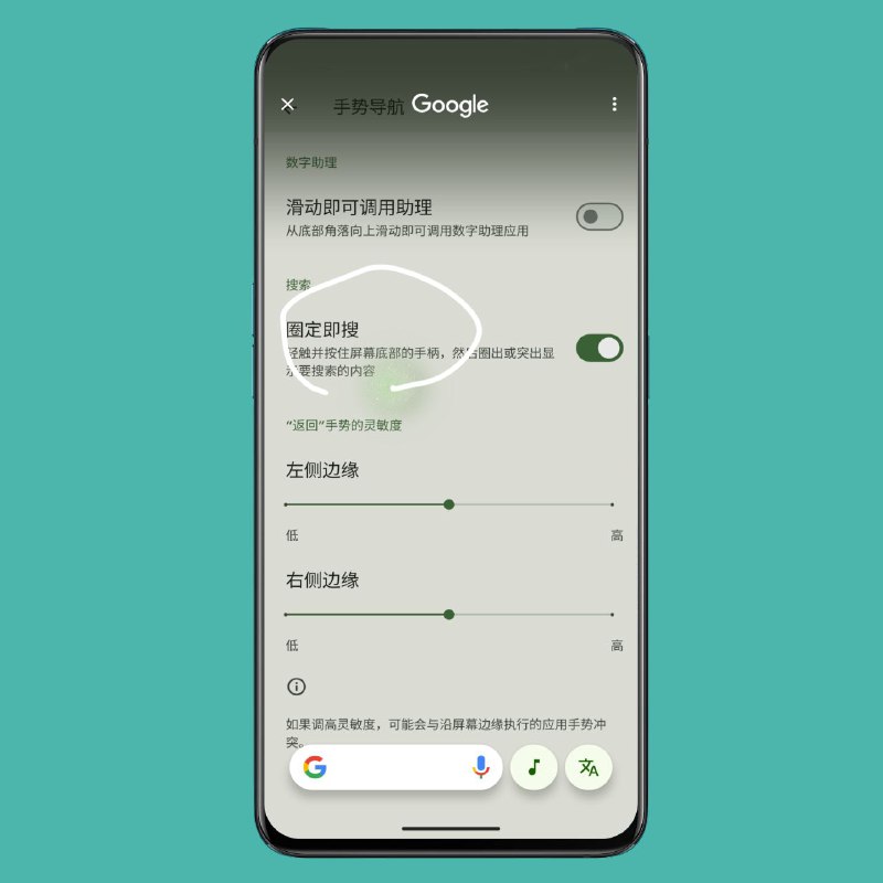 谷歌的“圈定即搜”功能即将登陆荣耀手机圈定即搜功能是安卓的一大亮点，可以让您快速搜索屏幕上的内容