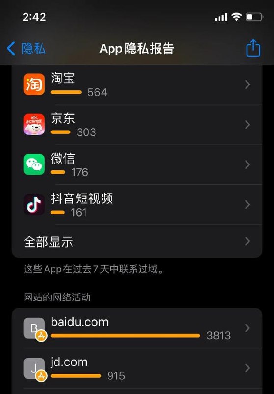 苹果推送  iOS 15.2 beta 更新 ,隐私记录再加强今天凌晨，苹果向开发者推送了 iOS 15.2 beta 更新，最近连续 3 天发布新版本