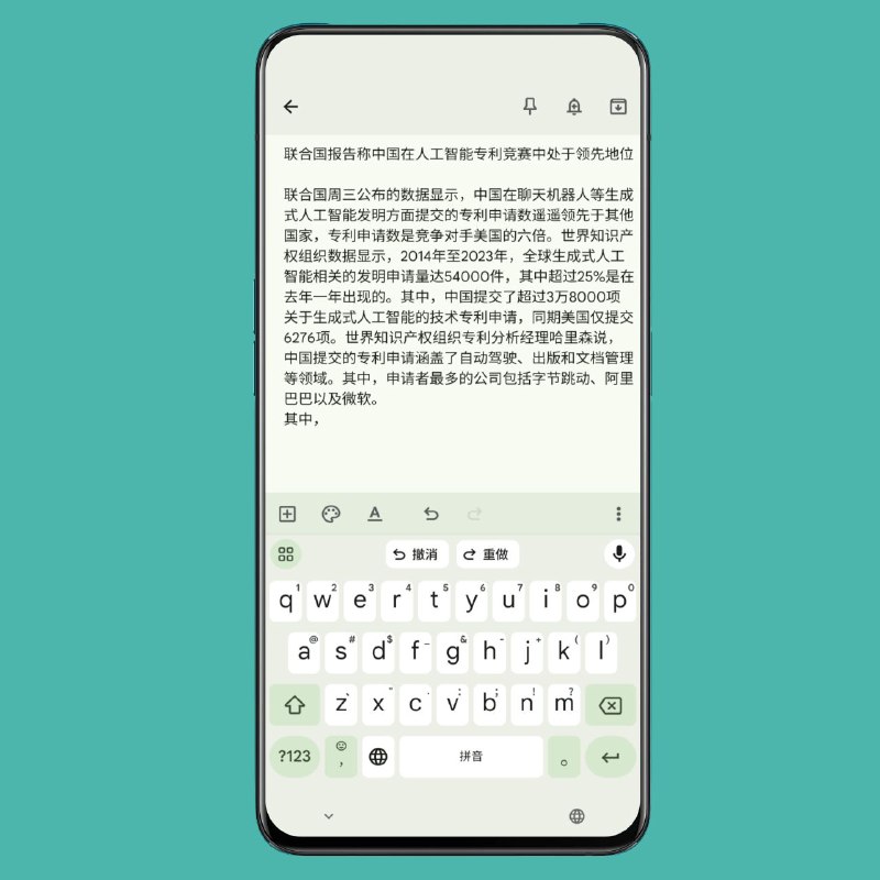 Gboard 开始在安卓上推出“撤消”按钮该功能在2023年7月首次被发现处于开发阶段后，Gboard 安卓测试版开始推出“撤销”按钮功能