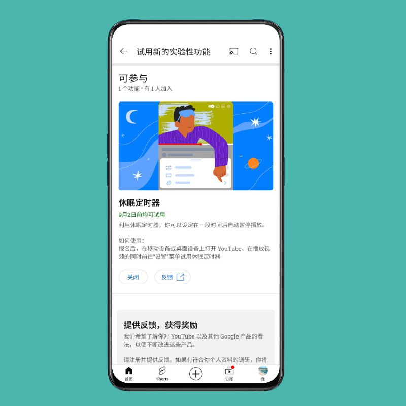 YouTube 面向订阅者测试休眠定时器YouTube 面向 Premium 订阅者测试休眠定时器功能