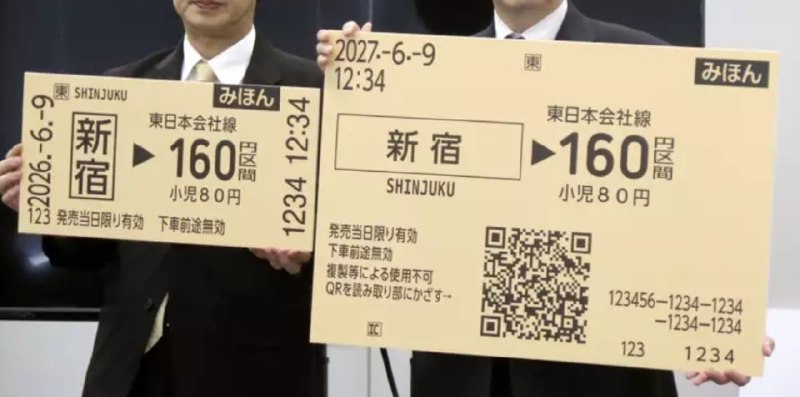 JR东日本将以二维码车票取代磁条车票JR东日本于9日宣布，将于2027年春季起在其服务区域内的所有短途常规线路（不包括特急列车和新干线）上停用磁条车票，改用印有二维码的新型车票