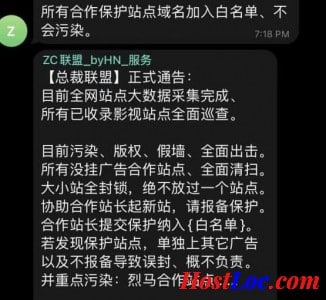 通过假墙、版权等手段对墙外中文网站进行敲诈勒索的行为正愈发猖獗