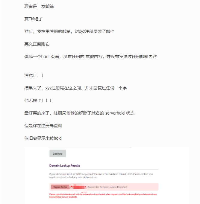 有人做了实验，只需要发送一封邮件给注册局，就可以将xyz域名封了，注册局不会验证直接封，这种操作只能说相当魔幻有人做了实验，只需要发送一封邮件给注册局，就可以将xyz域名封了，注册局不会验证直接封，这种操作只能说相当魔幻