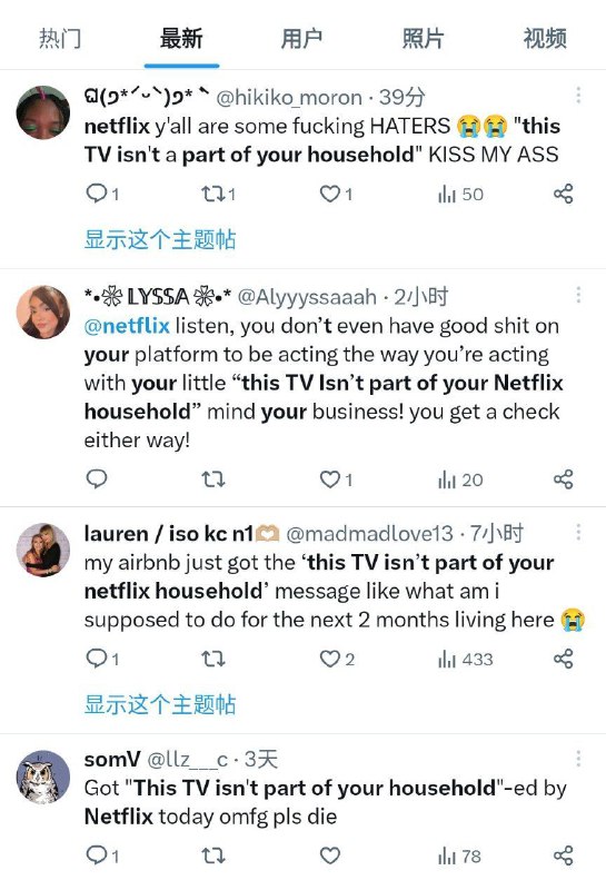 Netflix开始严查帐户共享问题有用户收到提示：“这台电视不属于您的 Netflix 家庭，请创建一个新帐户，立即享受您自己的 Netflix”