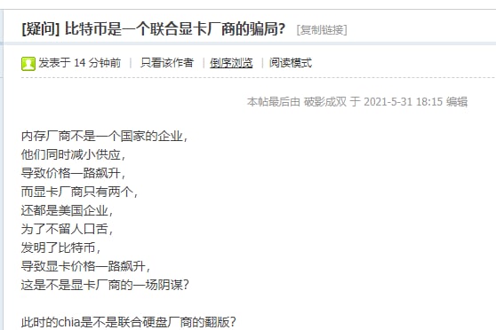 阴谋论：比特币是显卡厂商的骗局是什么让比特币的发明人中本聪隐姓埋名甘愿默默无闻？