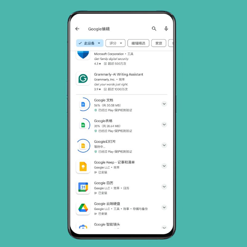 谷歌 Play 商店现可同时下载多个应用经过几年断断续续的测试，谷歌似乎已经在 Play 商店上广泛推出了同时下载和安装应用的功能