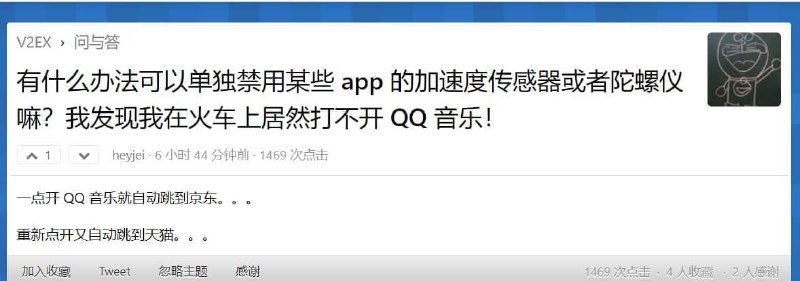 一种通过手机加速传感器与陀螺仪自动感知应用环境结合APP内置的定制化服务的——广告触发技术太先进了！不知道领先西方大国多少年了