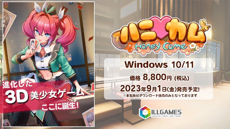 ILLUSION员工组建了新品牌“ILLGAMES”！新作将于9月1日公布