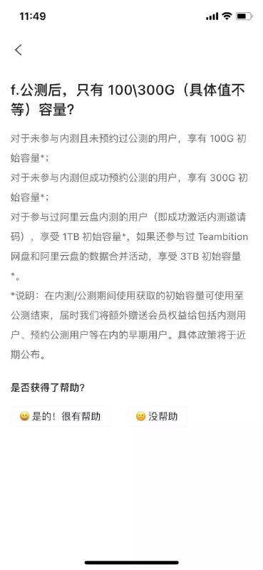 不经夸啊，现在会员权益已经安排上了