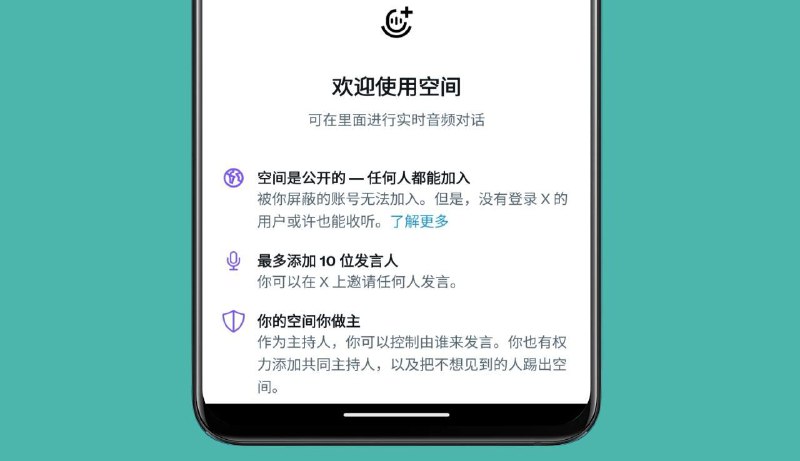 马斯克表示 X 将很快在 Spaces (空间) 中引入视频功能马斯克宣布，X 将在其社交平台的实时音频对话功能 Spaces 中引入视频