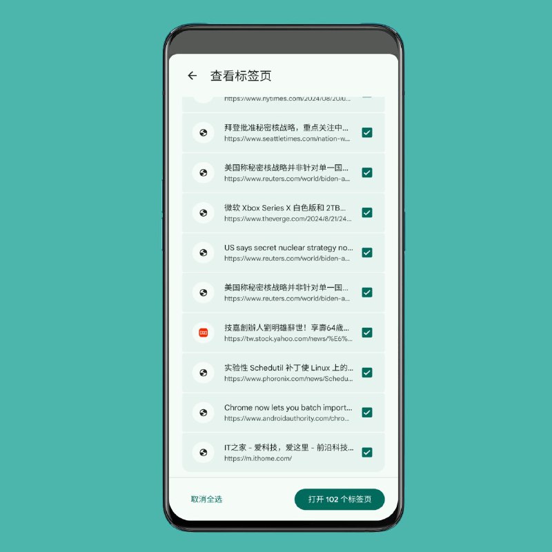 谷歌 Chrome 现在允许批量导入旧手机上已打开的标签页用户在新手机上使用谷歌 Chrome 浏览器测试版时，现在可以将旧手机上已打开的标签页批量导入到新手机