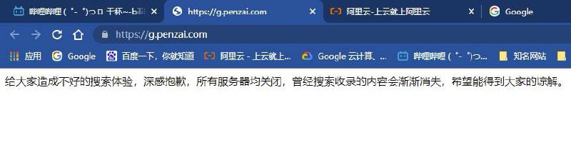 污染中文Google搜索结果的小X百科站群宣布关闭服务器