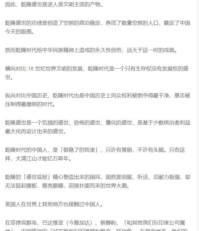 不会吧！——《饥饿的盛世》重庆出版集团出版，张宏杰 著不会吧！——《饥饿的盛世》重庆出版集团出版，张宏杰 著