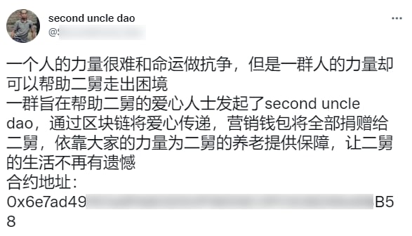 币圈不会放过任何一个吸引眼球的机会，现在他们中的一些人开始发行“二舅币”