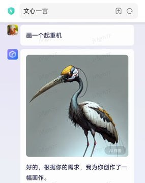 Twitter 网友“恶意提问”，发现文心一言绘画似乎是将中文先翻译成英文，它所采用的应该是基于英文的模型而不是简中模型