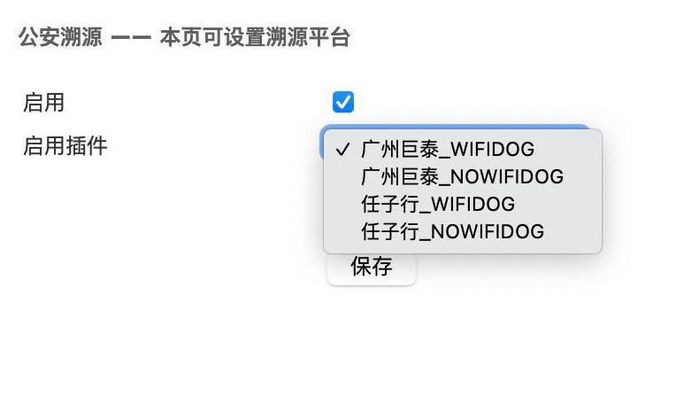 传闻电信光猫有公安溯源后门