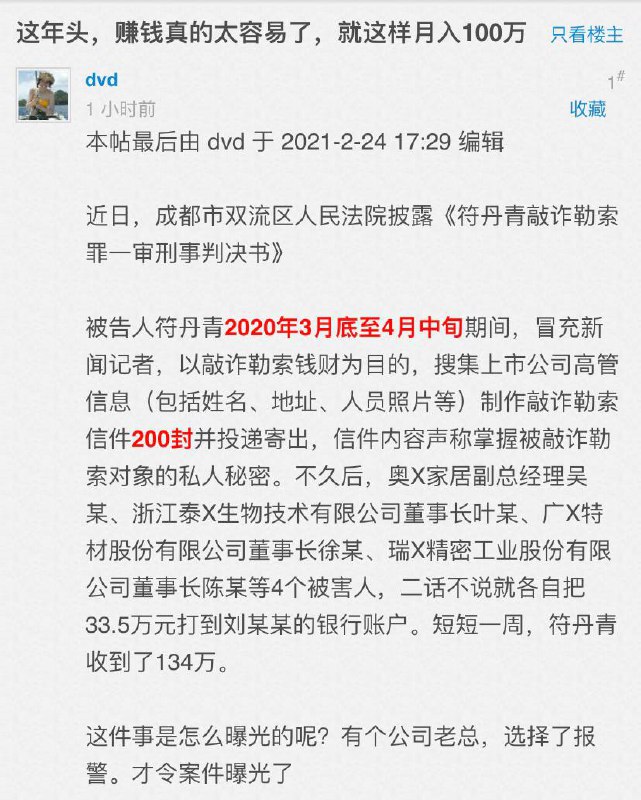 这告诉我们怎样的道理？