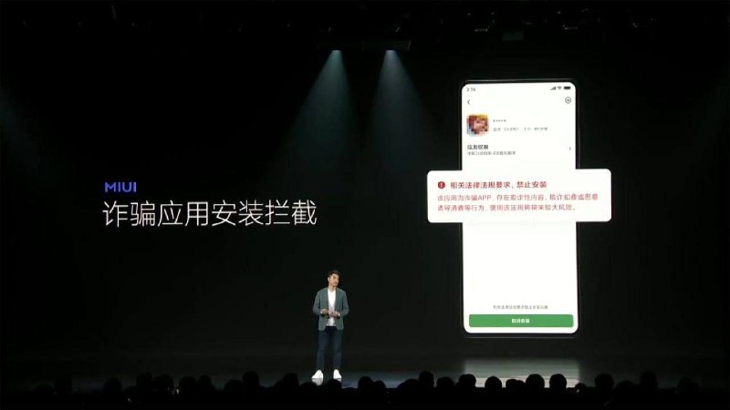 MIUI13系统新增 三大隐私保护功能小米昨日晚间召开发布会，正式发布了全新的MIUI13系统