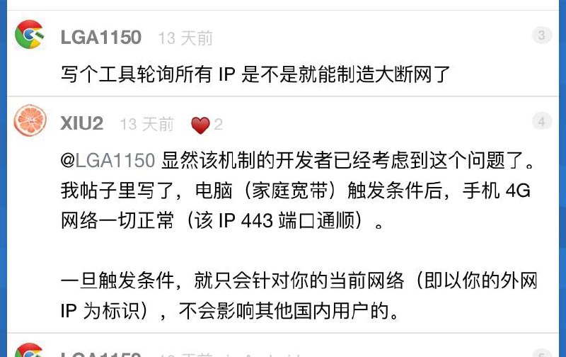 现在 Github 域名指向什么IP，这个IP就被墙干扰