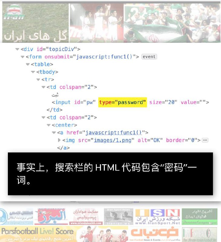 美国中情局为伊朗线人制作的通信工具被证明存在巨大的安全漏洞