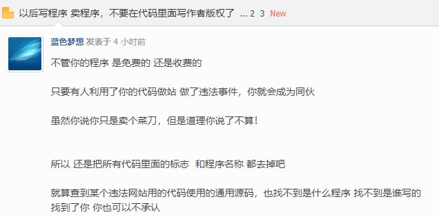 以后做开源项目，开发者就写仇家的名字或以马化腾、李彦宏候补