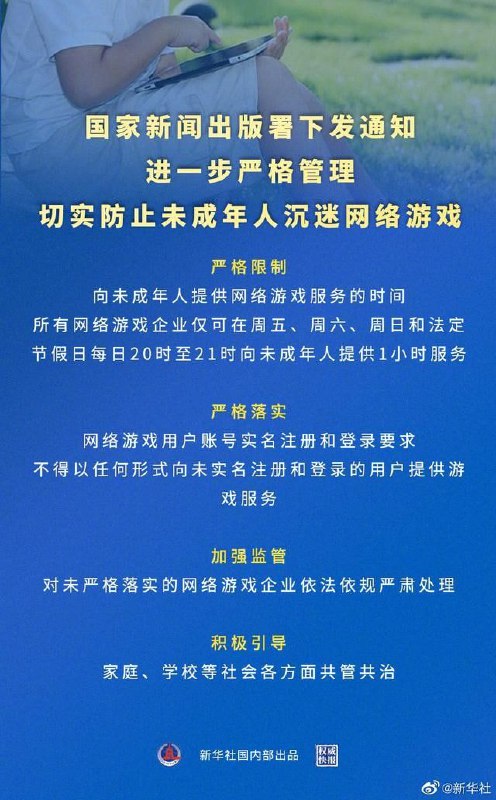 #网络游戏