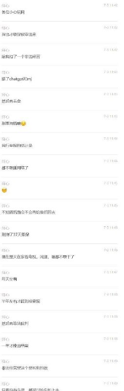 据网传，私自搭建Chatgpt，mdj涉嫌非法经营，需谨记网络非法外之地