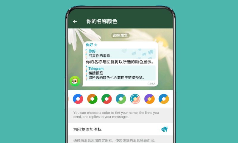 Telegram 更新到 10.2 后新增加了：特定回复、引用格式、可调整的链接预览、名称颜色特定回复：用户可以引用任何消息的特定部分，点击引文将带到原消息，并精美地突出显示
