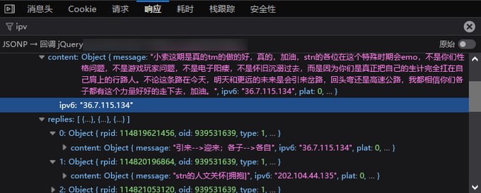 有用户发现哔哩哔哩网页响应数据中包含了评论用户的精确IP地址