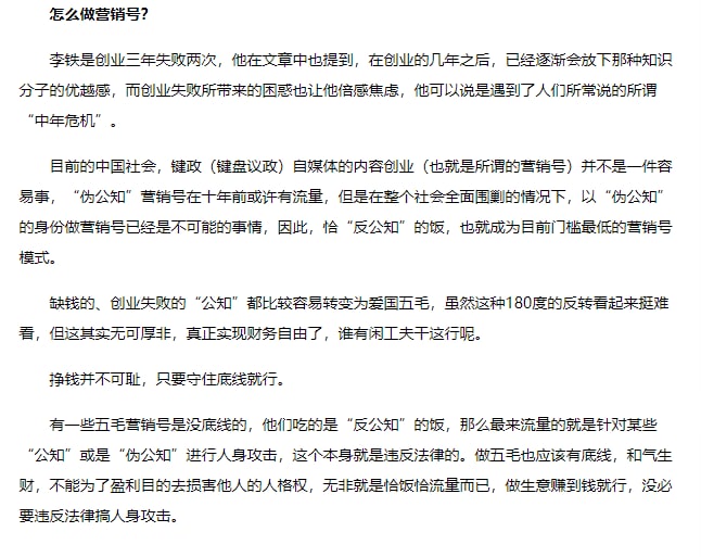 爱国这门生意，真香！