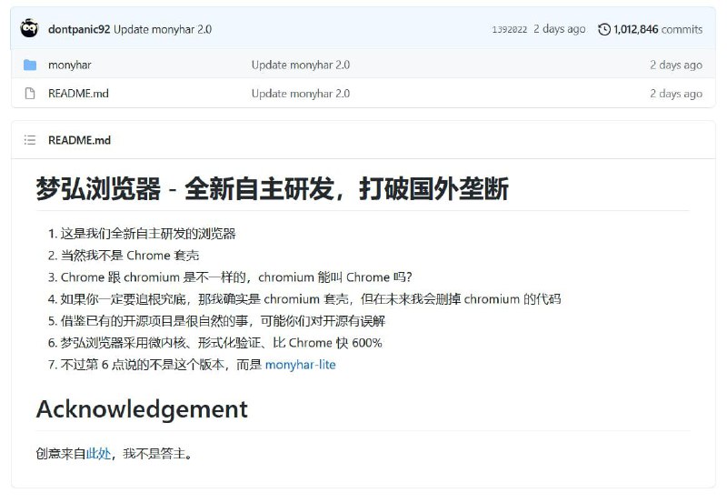 全新自主研发浏览器，打破国外垄断