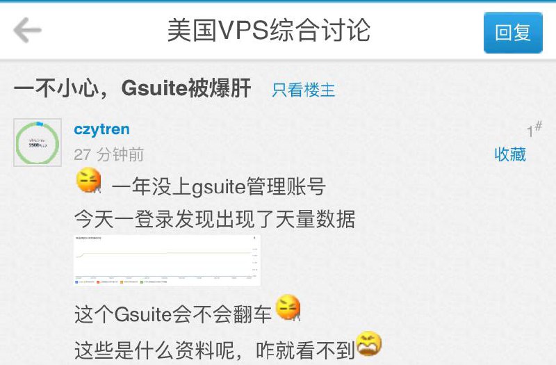 有人分享了一个 G suite 共享盘，然后查收到了2PB的内容