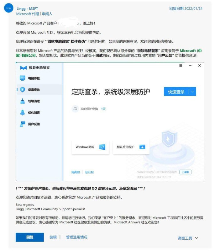 Duang, 微软中国荣誉出品，微软电脑管家
