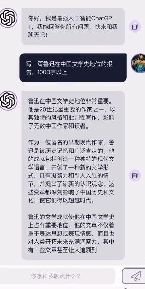 ChatGPT 的发展给建立站群提供了新思路