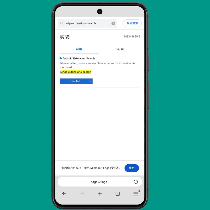 安卓版 Edge 浏览器正测试扩展搜索功能微软最近在安卓版 Edge beta 浏览器中添加了一个标识，允许用户在浏览器内启用扩展搜索