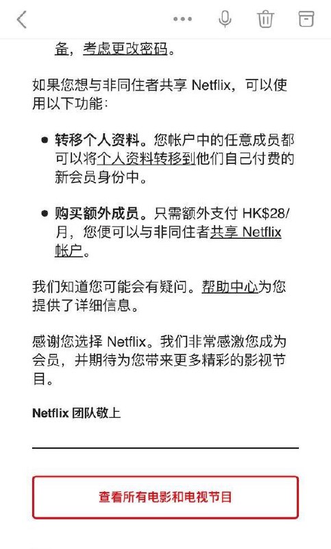Netflix 今日在香港地区和台湾地区推出了“额外成员名额”收费计划，如果是“非同住但共用 Netflix 账户”，港区每人每月需要额外付费 28 港币（当前约 25 元人民币），台区每人每月需要额外付费 100 新台币（当前约 23 元人民币）Netflix 今日在香港地区和台湾地区推出了“额外成员名额”收费计划，如果是“非同住但共用 Netflix 账户”，港区每人每月需要额外付费 28 港币（当前约 25 元人民币），台区每人每月需要额外付费 100 新台币（当前约 23 元人民币）