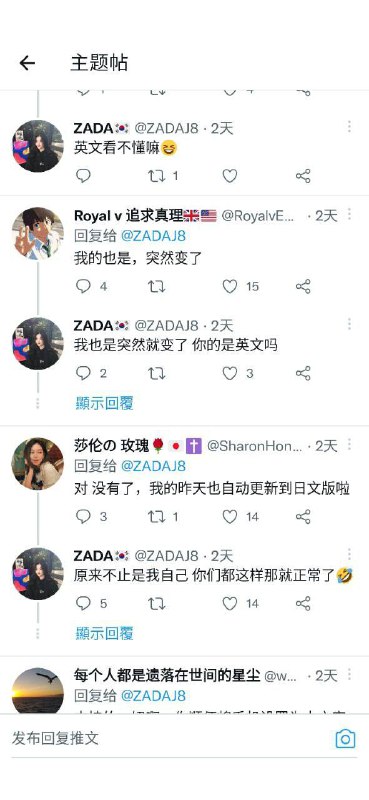 有部分Twitter用户表示他们无法将Twitter的界面语言设置成中文